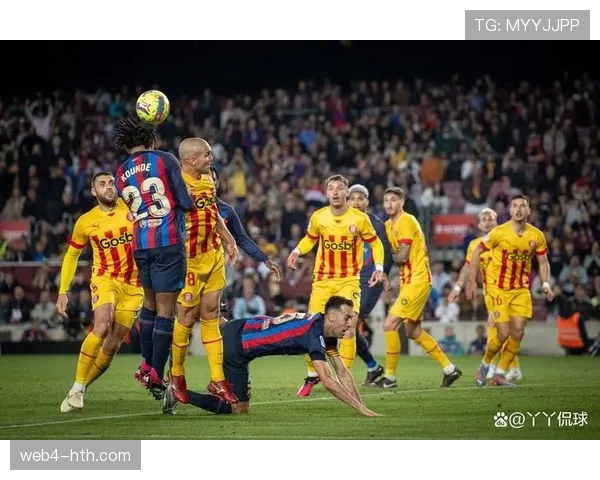 战术复盘：赫罗纳本赛季高位逼抢体系为何在面对强队时失效